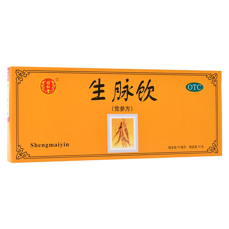 北京同仁堂生脉饮(党参方) 益气养阴生津 气短自汗