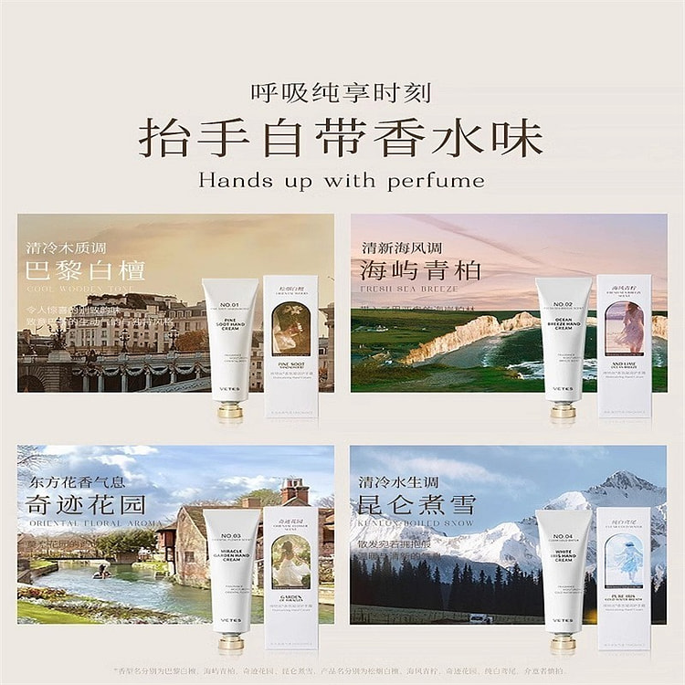 护手霜 滋润保湿补水防干裂 奇迹花园+海屿青柏