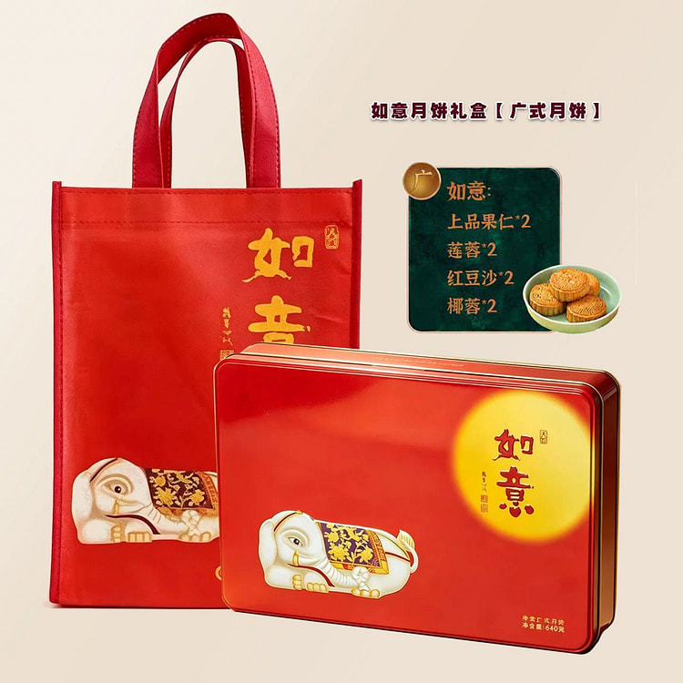 Longhua Su Zhai Guan Cantonese Mooncake Ruyi Gift 1 box