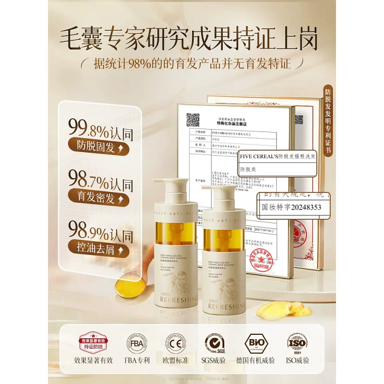 CEREALS Ginger Anti-Hair Loss Shampoo 500ml