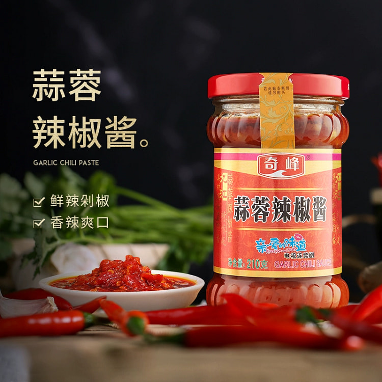 广东蒜蓉辣椒酱火锅拌面下饭菜香辣1瓶210g
