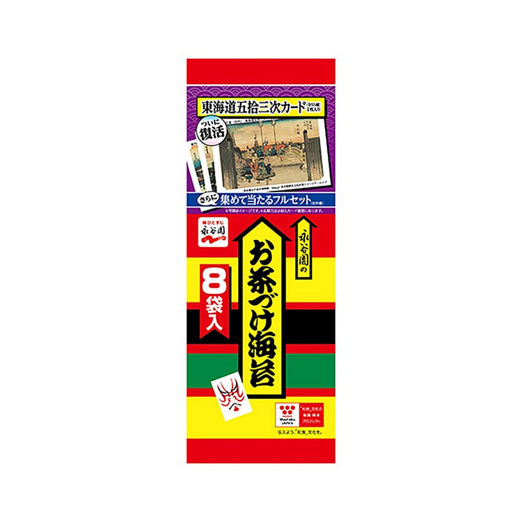 Nagatanien Tea Rice with Seaweed 8 bags