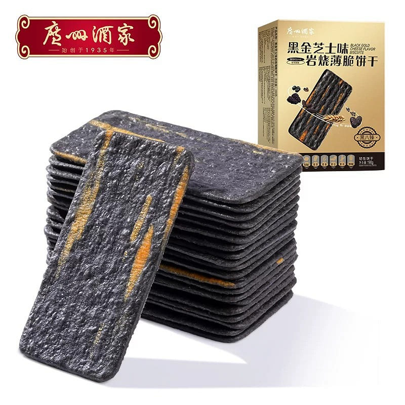 广州酒家 黑金芝士薄脆饼干 盒装 休闲零食 下午茶 嘴馋小吃 美食 190 克