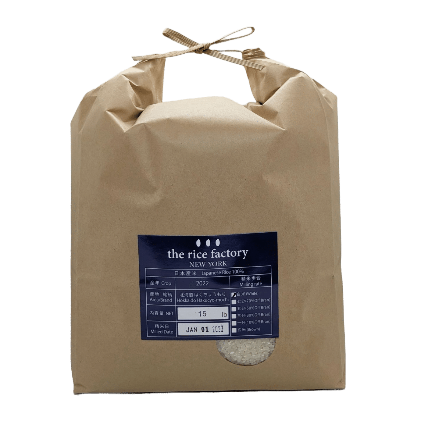 Hokkaido Hakucho mochi (2022 Crop) White Rice/15 lb 15 lb