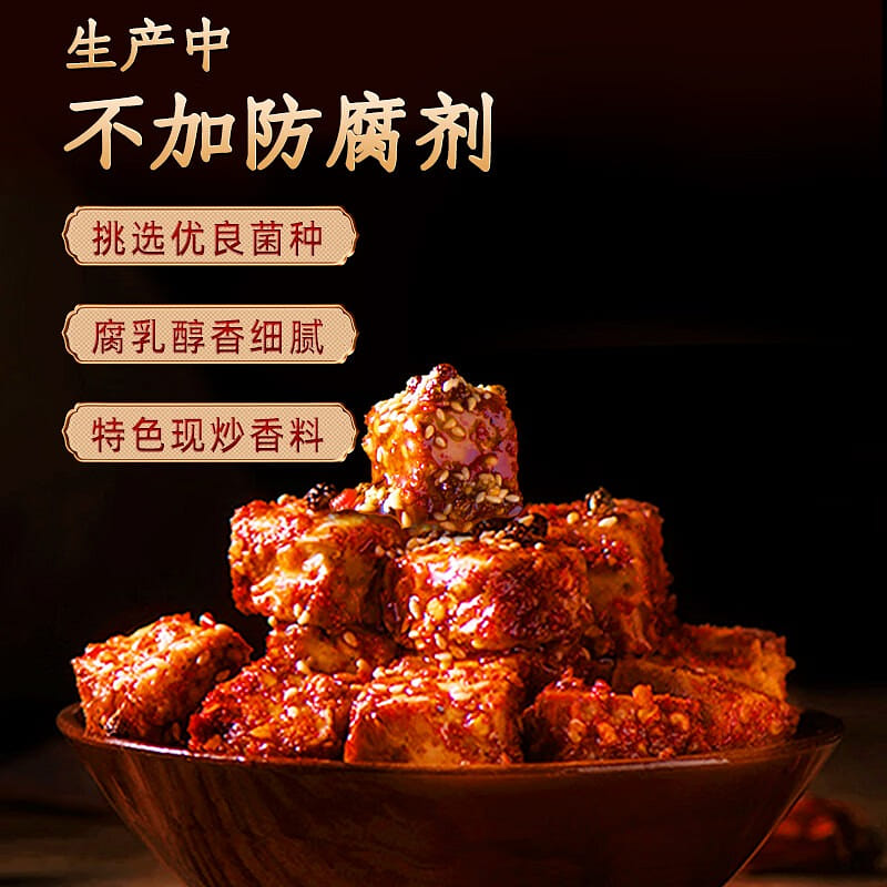 夹江腐乳香辣豆腐乳300g下饭菜霉豆腐拌面酱豆腐调味品火锅蘸料即食 1 份