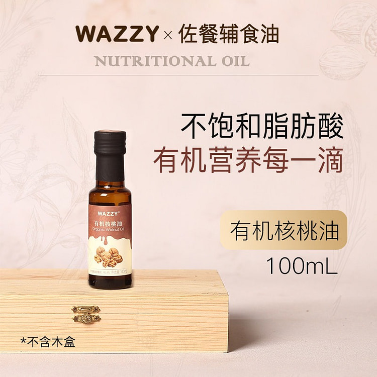 Wazzy Organic Walnut Oil 100ml 100 ml