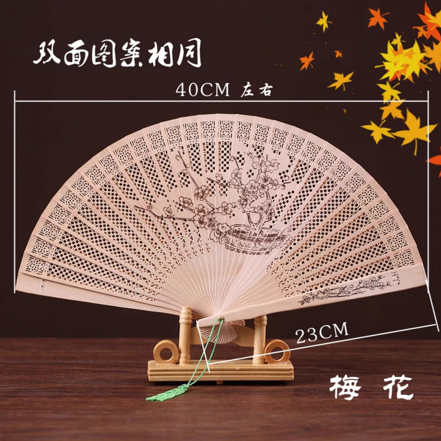 Chinese-style Folding Fan Plum Blossom 1 count