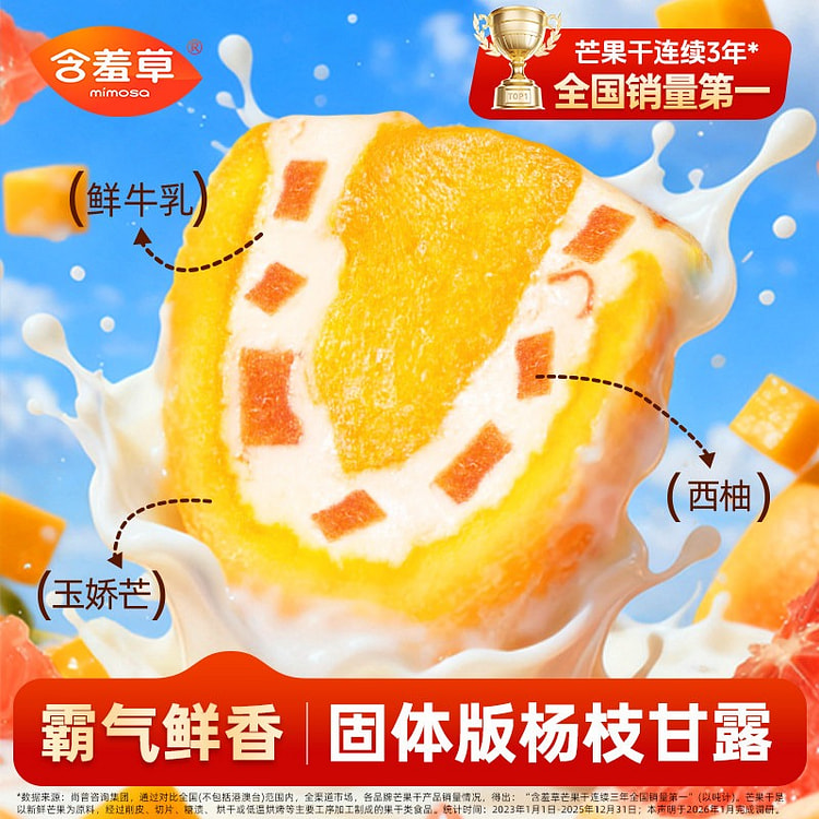 Mimosa solid mango sago 170g 170 g