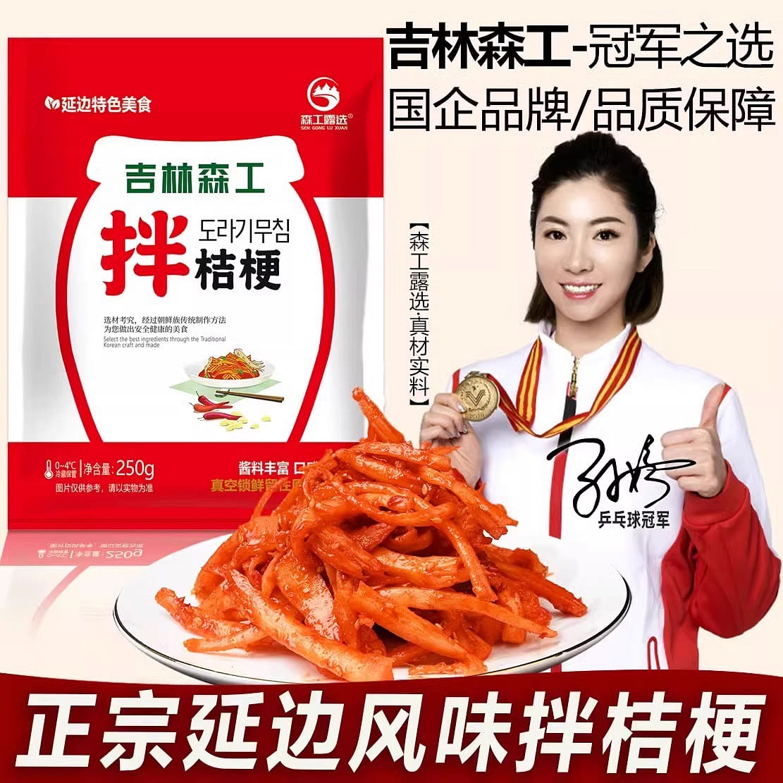 Mori Gong Lu Xuan Yanbian mixed platycodon 250 g