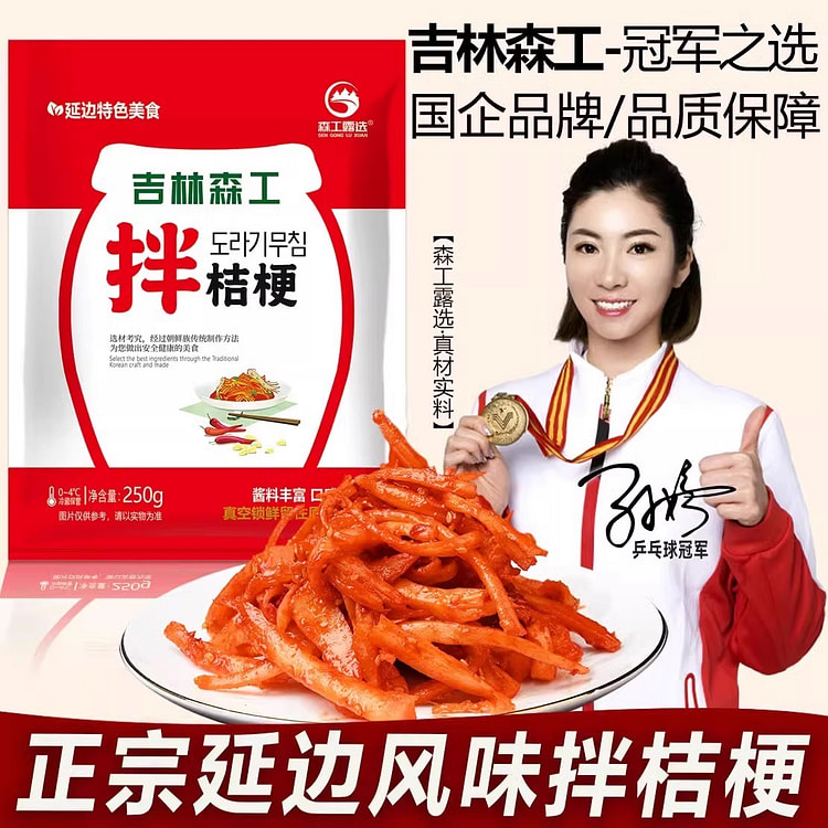 森工露选延边拌桔梗