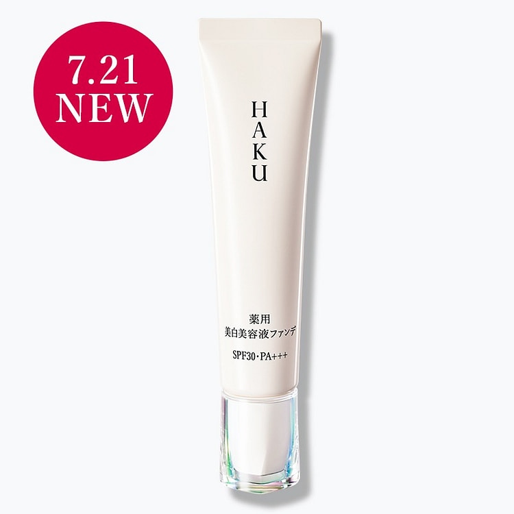 资生堂 HAKU 美白养肤粉底液 浅肤色SPF30
