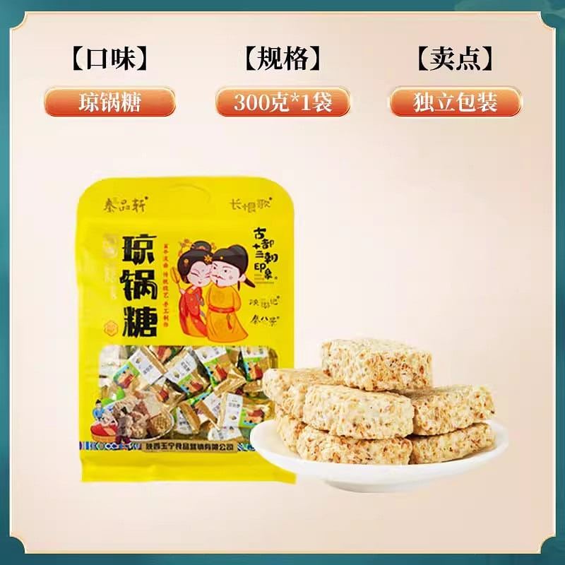 Shaanxi Xi’an Specialties Fuping Sesame Fluffy Qiong Pot Candy Snack 300g 300 g