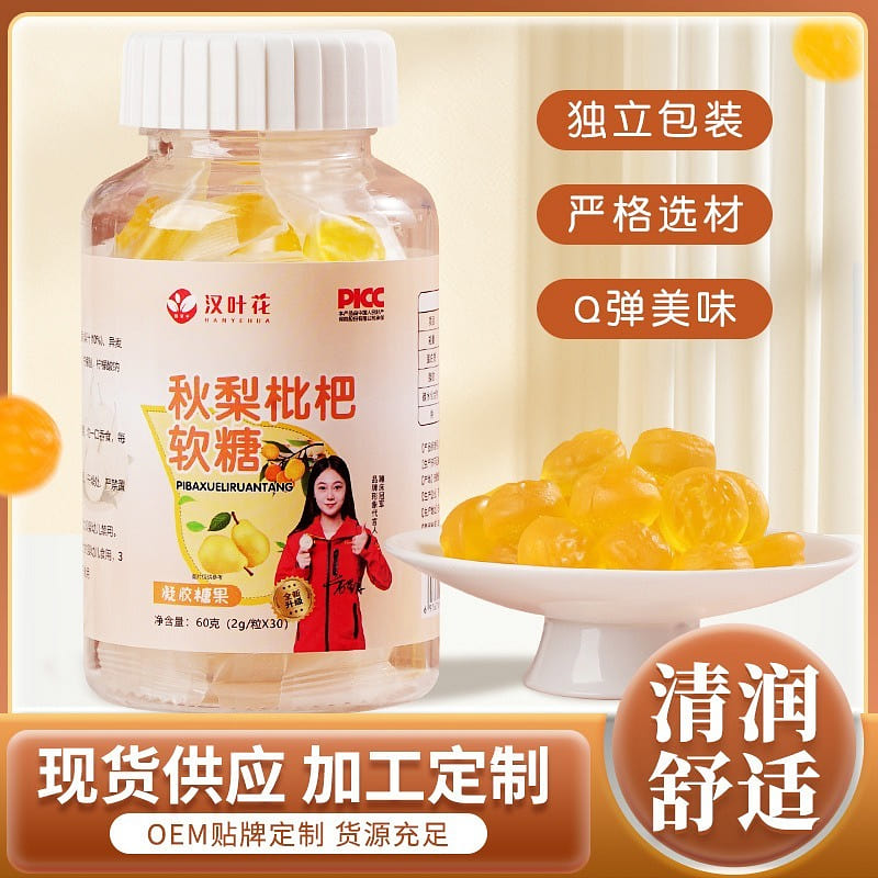 秋梨枇杷软糖独立包装软糖零食咳嗽润 喉软糖源头厂家现货批发 (60g/瓶,一瓶装) 60 克