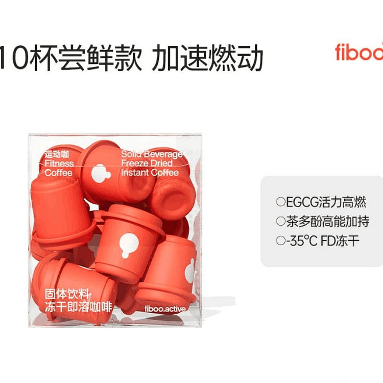 fiboo运动咖美式纯黑咖啡