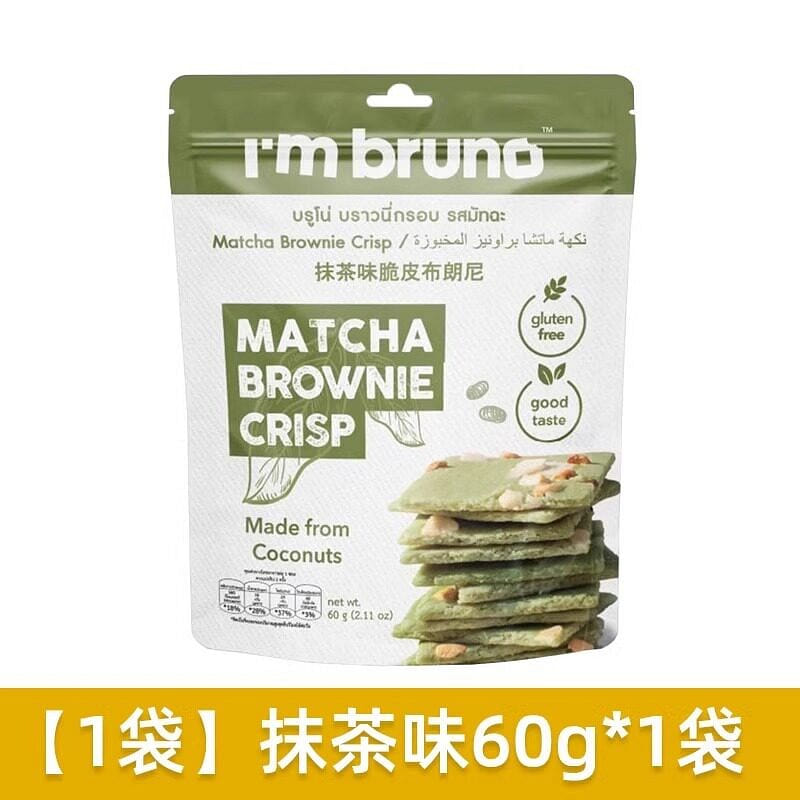 Thailand matcha flavor Bruno crisps 60g 60 g