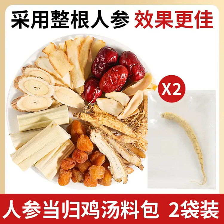 承义堂 养生煲汤料包 80g 80 克*2 包