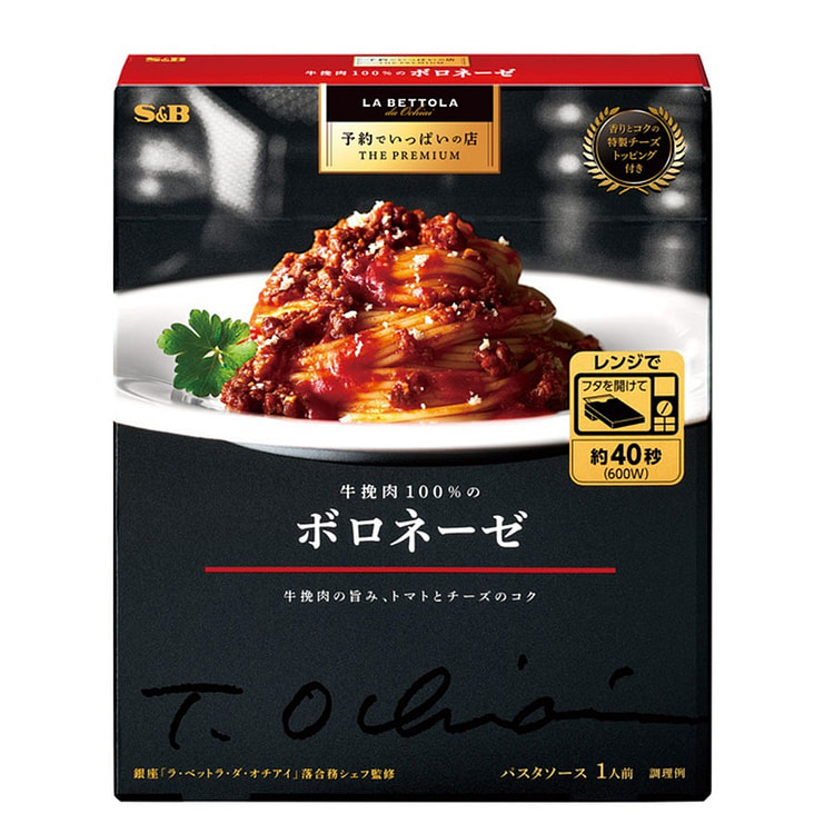S&B The Premium 100% Ground Beef Sauce139g/