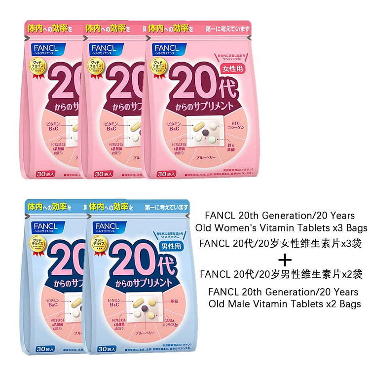 20代/20歳女性/男性 マルチビタミンタブレット 30袋×5