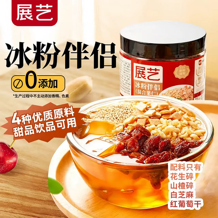 Zhan Yi Ice Jelly Companion, versatile cold powder 200 g