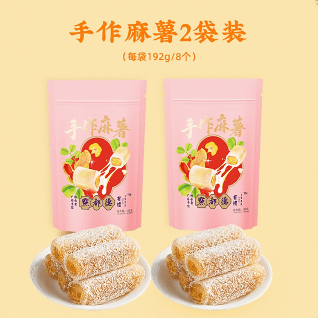 2 bags of Guangzhou specialty time-honored brand M 384 g