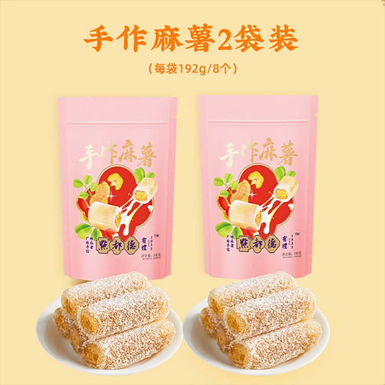 2 bags of Guangzhou specialty time-honored brand M