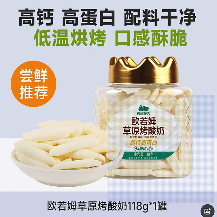 Western Meinong Oromu Grassland Grilled Yogurt 118 g