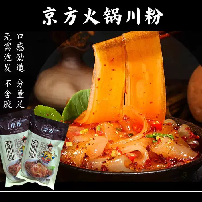Sichuan hot pot, Sichuan noodles, wide noodles, handmade sweet potato noodles, hot pot noodles, fresh noodles, spicy hot pot ingredients, vermicelli 200g*1 200 그램