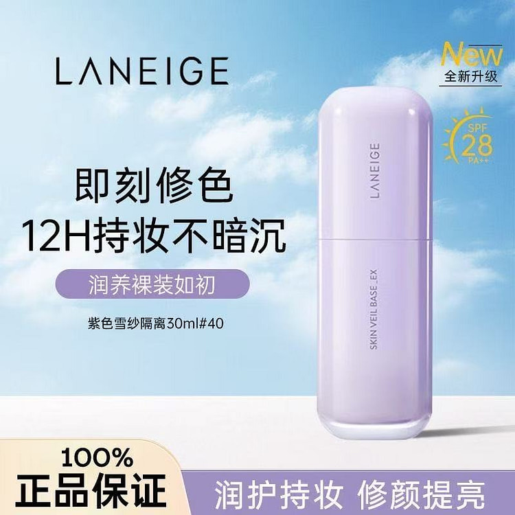 Purple Shade Sunscreen & Makeup Primer 30 ml
