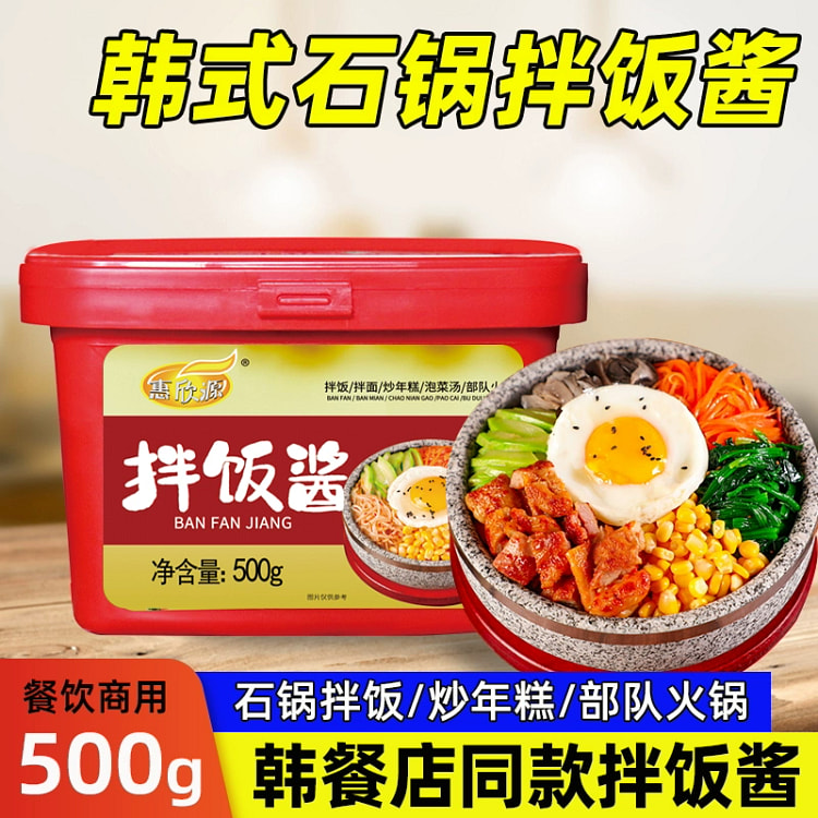 惠欣源石锅拌饭酱韩式拌饭酱韩国辣酱炒年糕酱 500 克