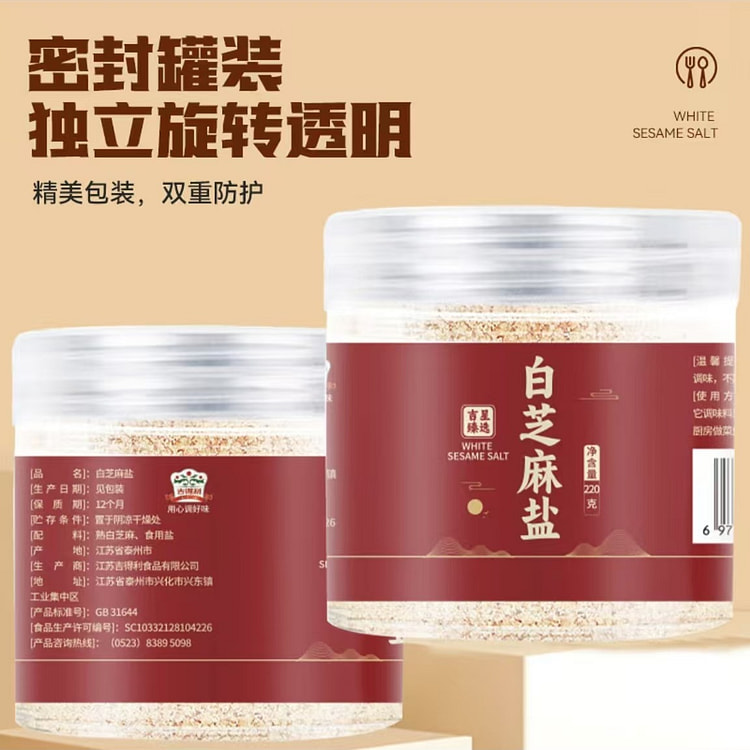 Gideli white sesame salt savory stir-fried ready t