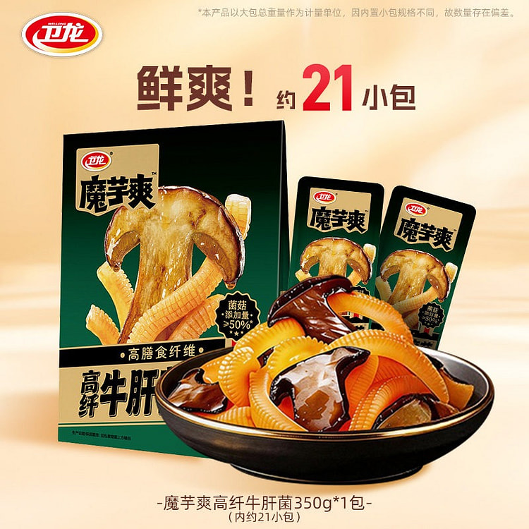 Weilong High Fiber Porcini Mushroom Konjac Strips 350 g