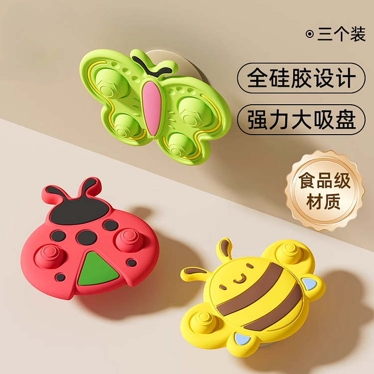 蒂乐儿童吸盘转转乐昆虫旋转陀螺*3个