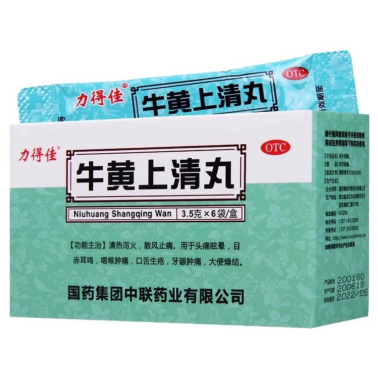 力得佳 牛黄上清丸 3.5g*6袋/盒