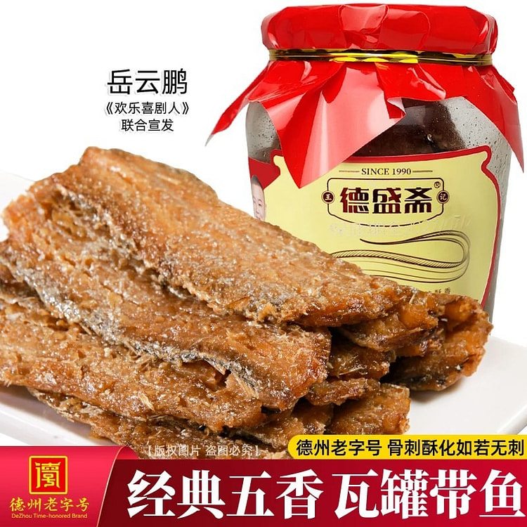 Instant ribbon fish five-spice flavor 410g 410 g