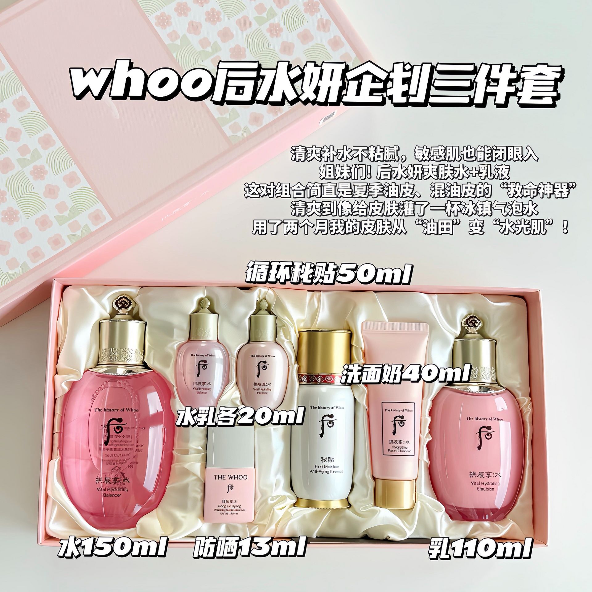The Whoo Gongjinhyang Soo Vital Hydrating Set 1 each - Weee!