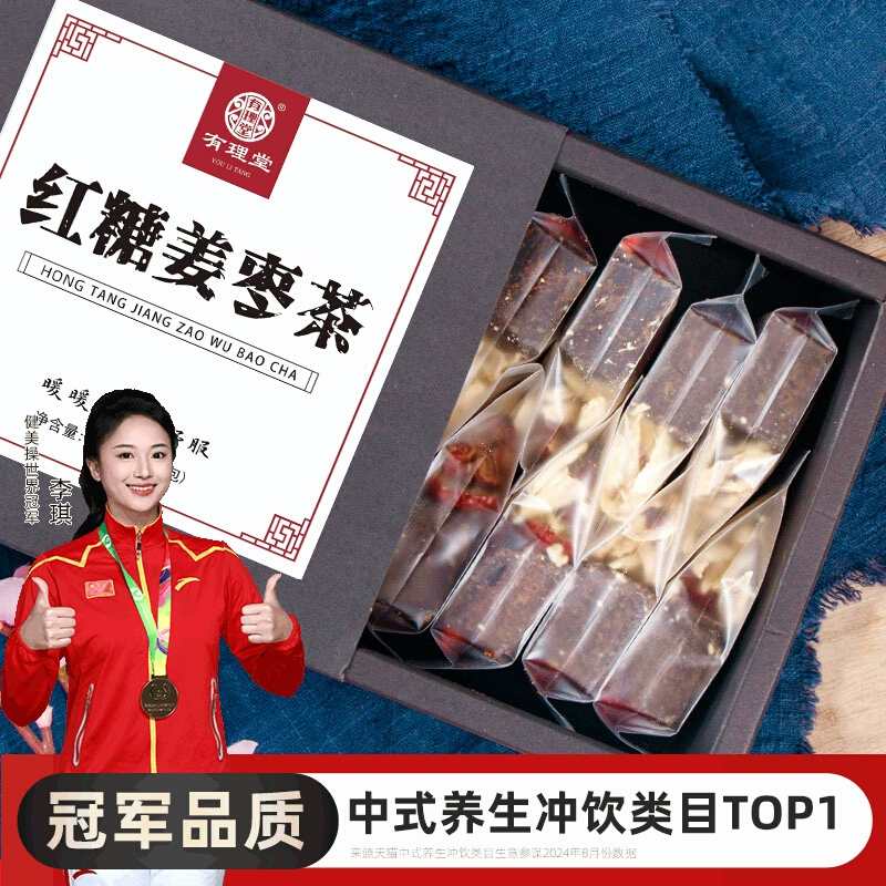 Get Brown sugar, ginger, jujube tea, aunt, menstrual period