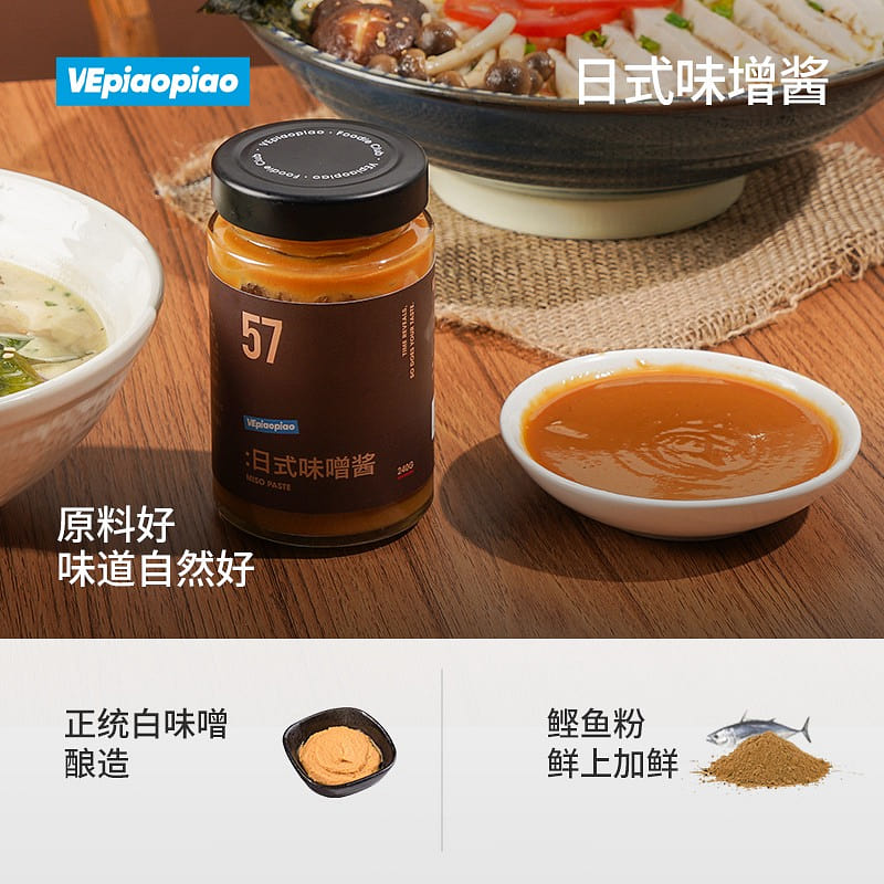 Japanese miso paste is low fat and light 240 g