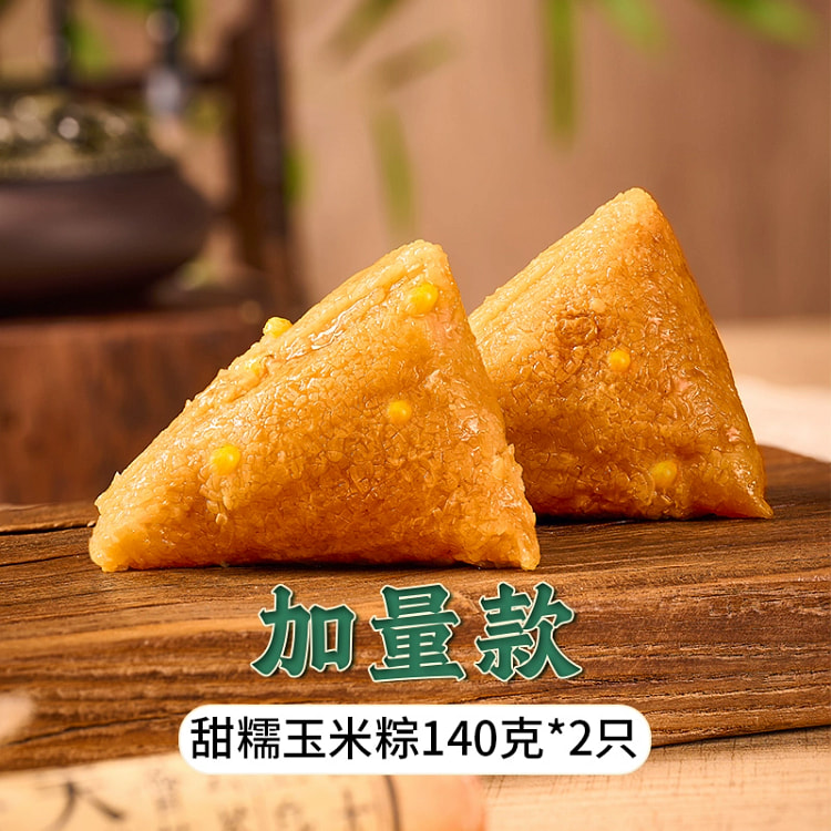 香甜玉米棕*2个