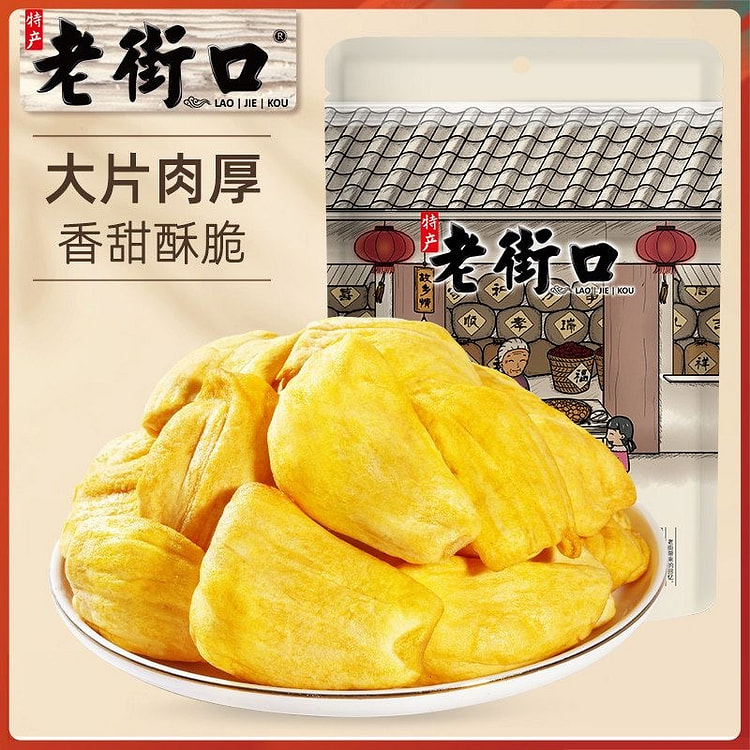 Laojiekou Dried Jackfruit Chips 255g 255 g