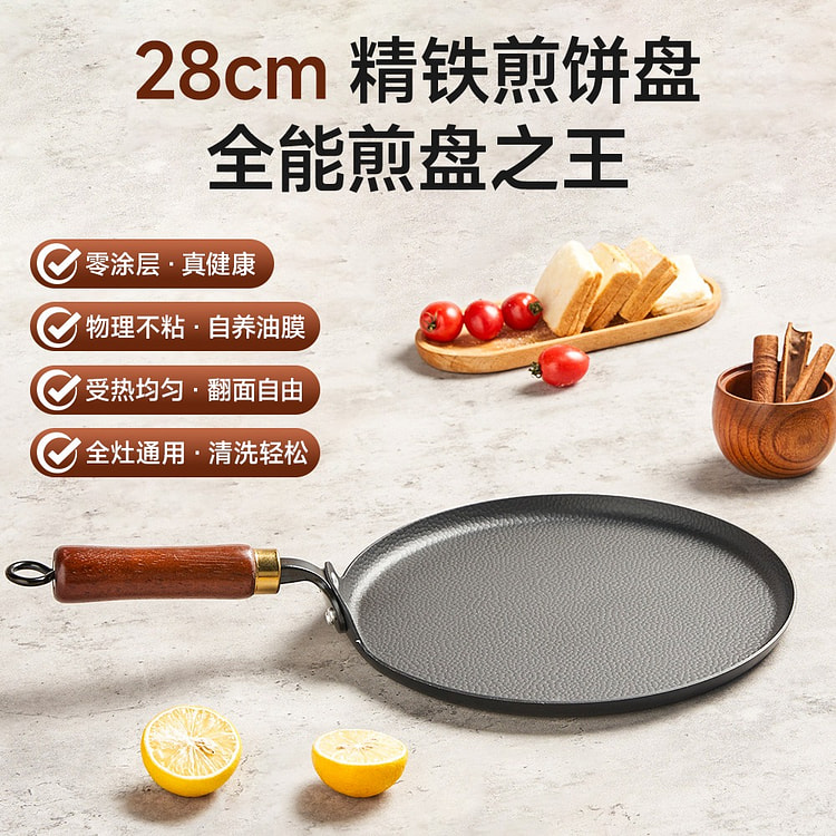 Dalong 28CM Pizza Pan with Wooden Handle, Fry Pan 1 count