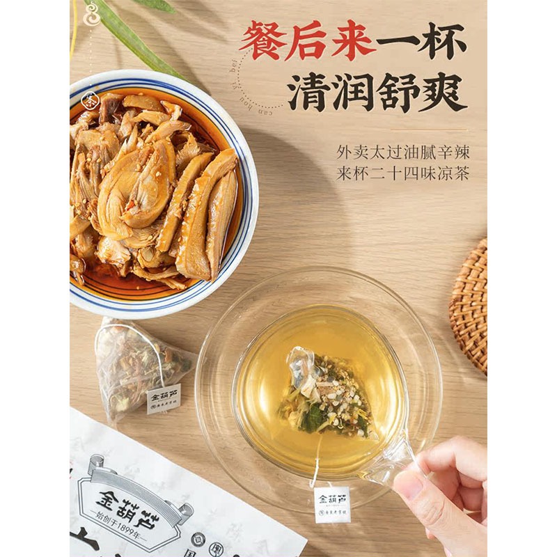 15 packets] Golden gourd Guangdong herbal tea twenty-four flavor
