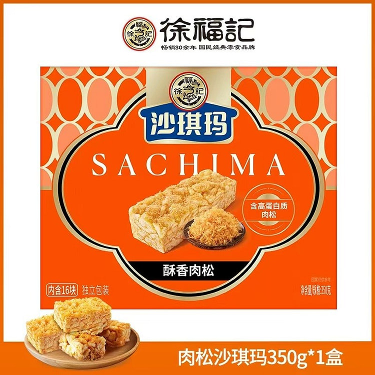 【徐福记】沙琪玛 早餐下午茶糕点休闲零食《禸松沙琪玛》一盒约16枚