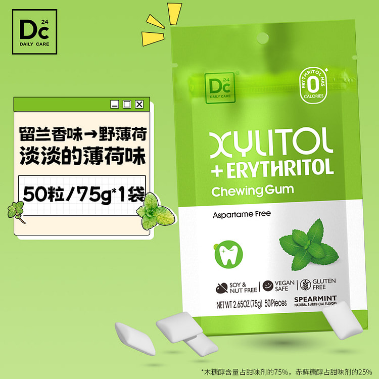 悦醒 DC24木糖醇无糖口留兰香味香糖赤藓糖醇无阿斯巴甜薄荷味香口胶75g*1袋