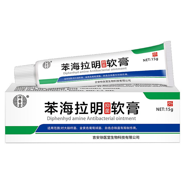 苯拉海明皮肤瘙痒快速止痒过敏湿疹荨麻祛藓私处瘙痒外用15g