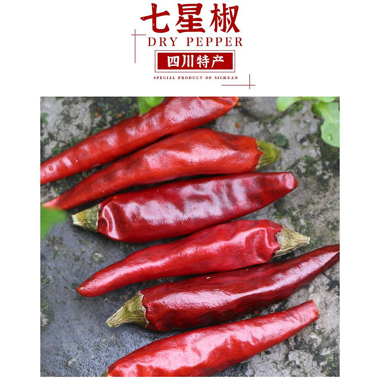 四川特香干辣椒 细选小米辣七星椒朝天椒 农家干货 250g*1袋