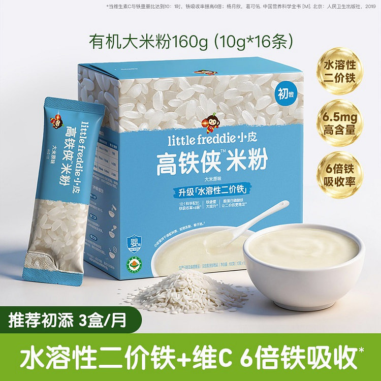 Organic baby rice cereal fortified with iron 1 box