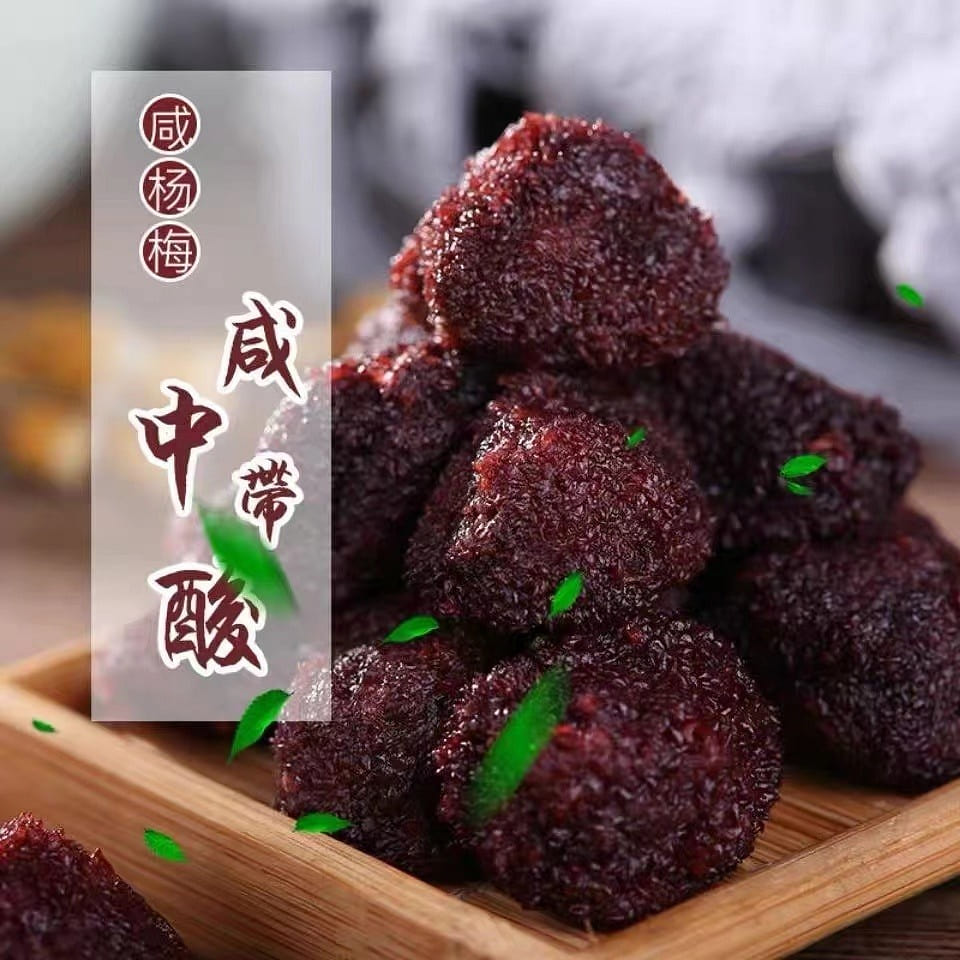 Zhejiang salted prunes,Sweet and sour, slightly salty,Dried prunes,Dried Fruits 500 g