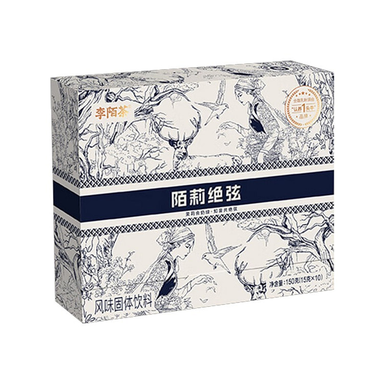 李陌茶 茉莉花茶 陌莉绝弦 国内同款平替
