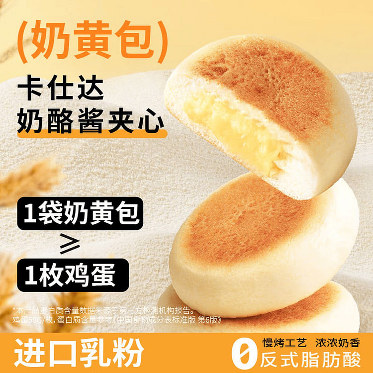 友臣 奶皮面包营养早餐速食懒人代餐蛋糕下午茶糕点心 500 克