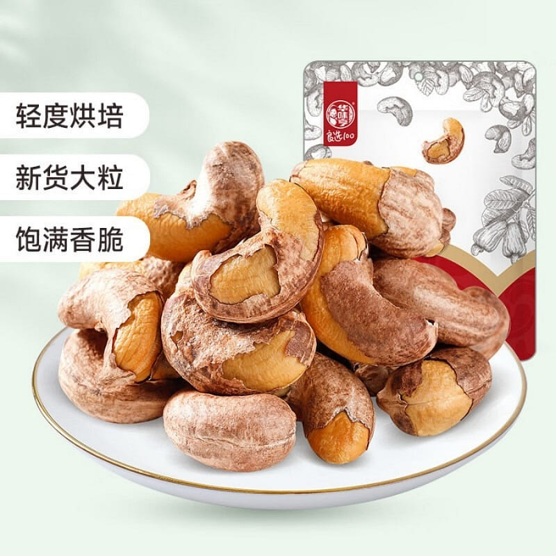 Cashews with Skin Roasted Salted Nuts Bulk snack 250 g